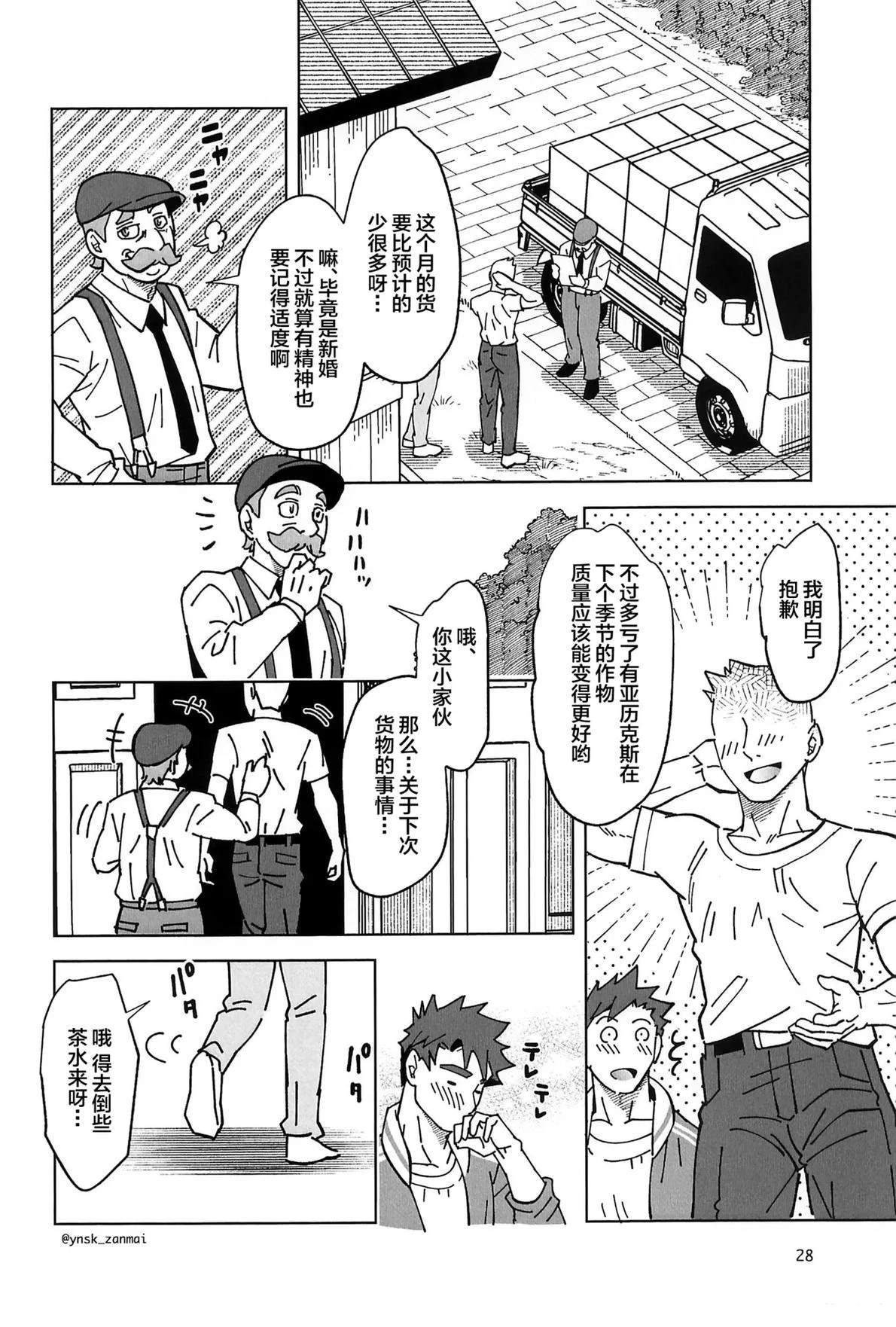 短篇19