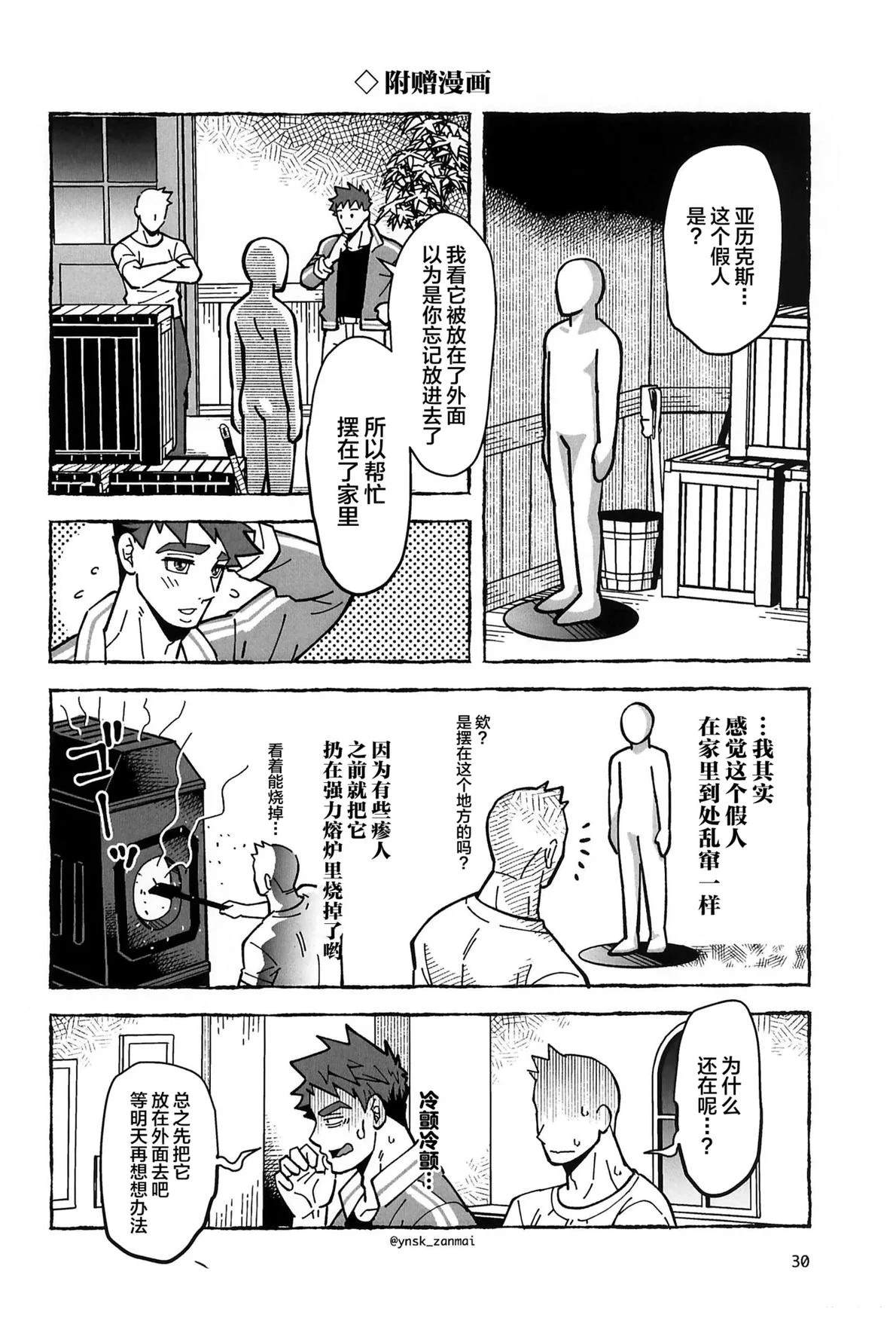 短篇21