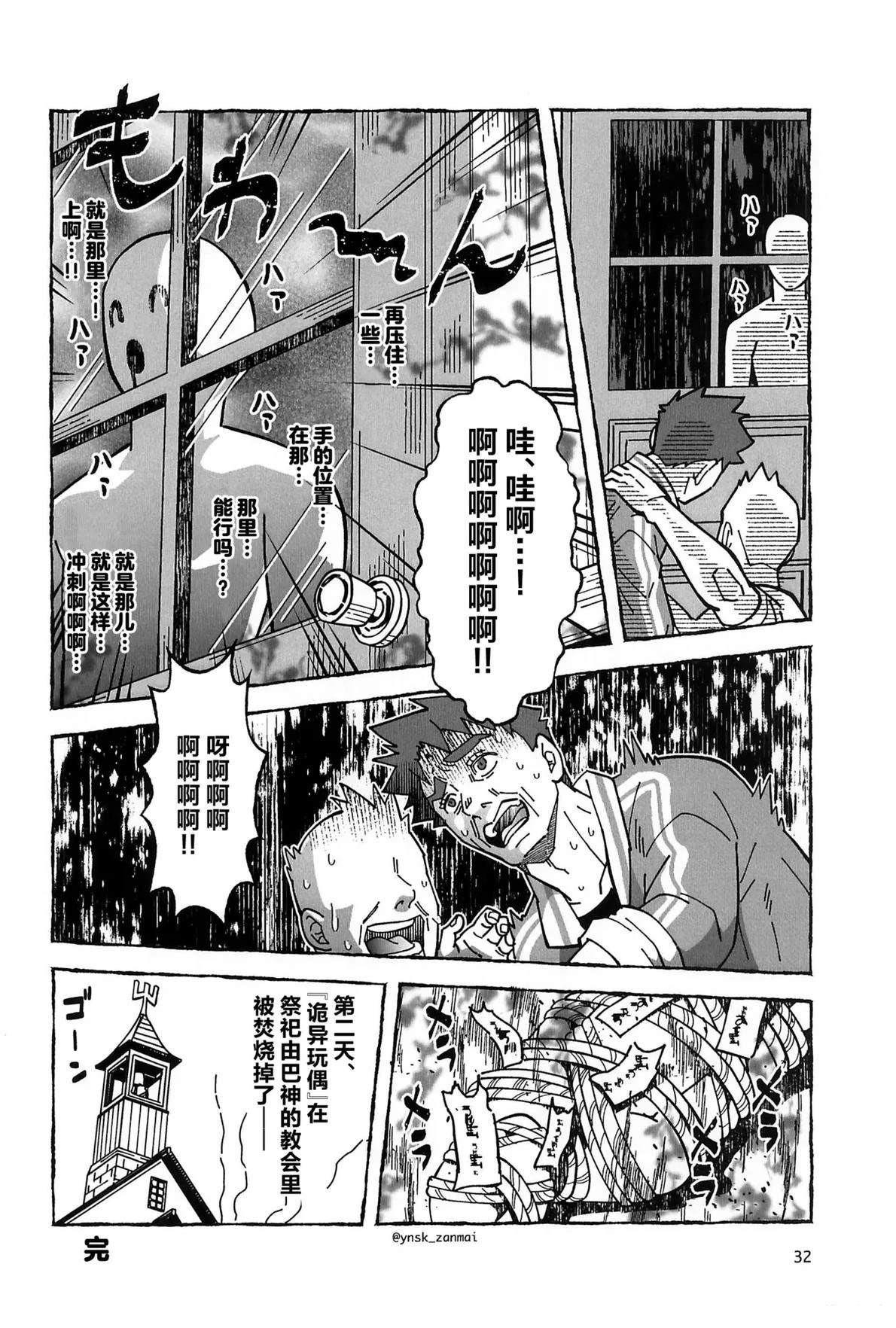 短篇23
