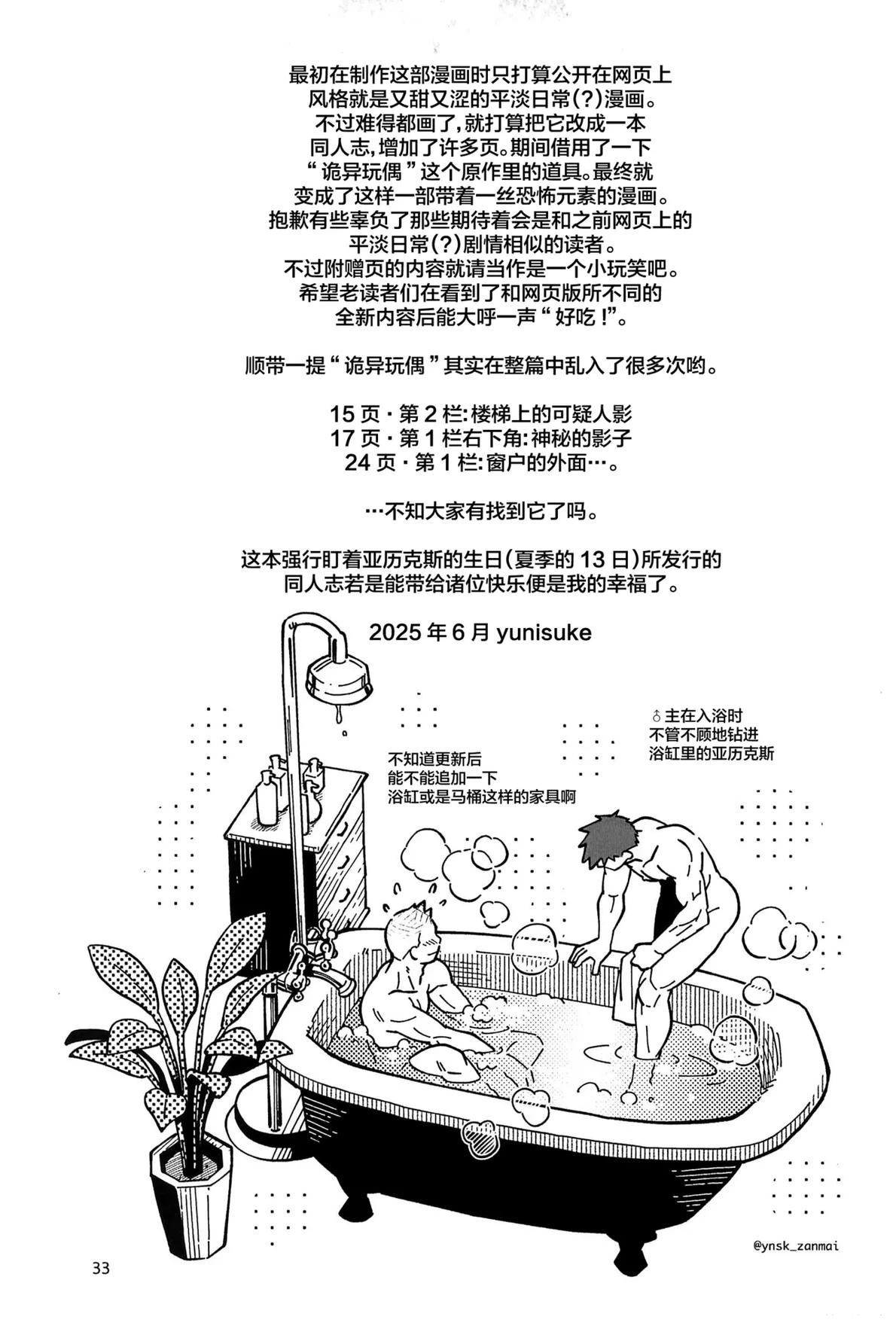 短篇24