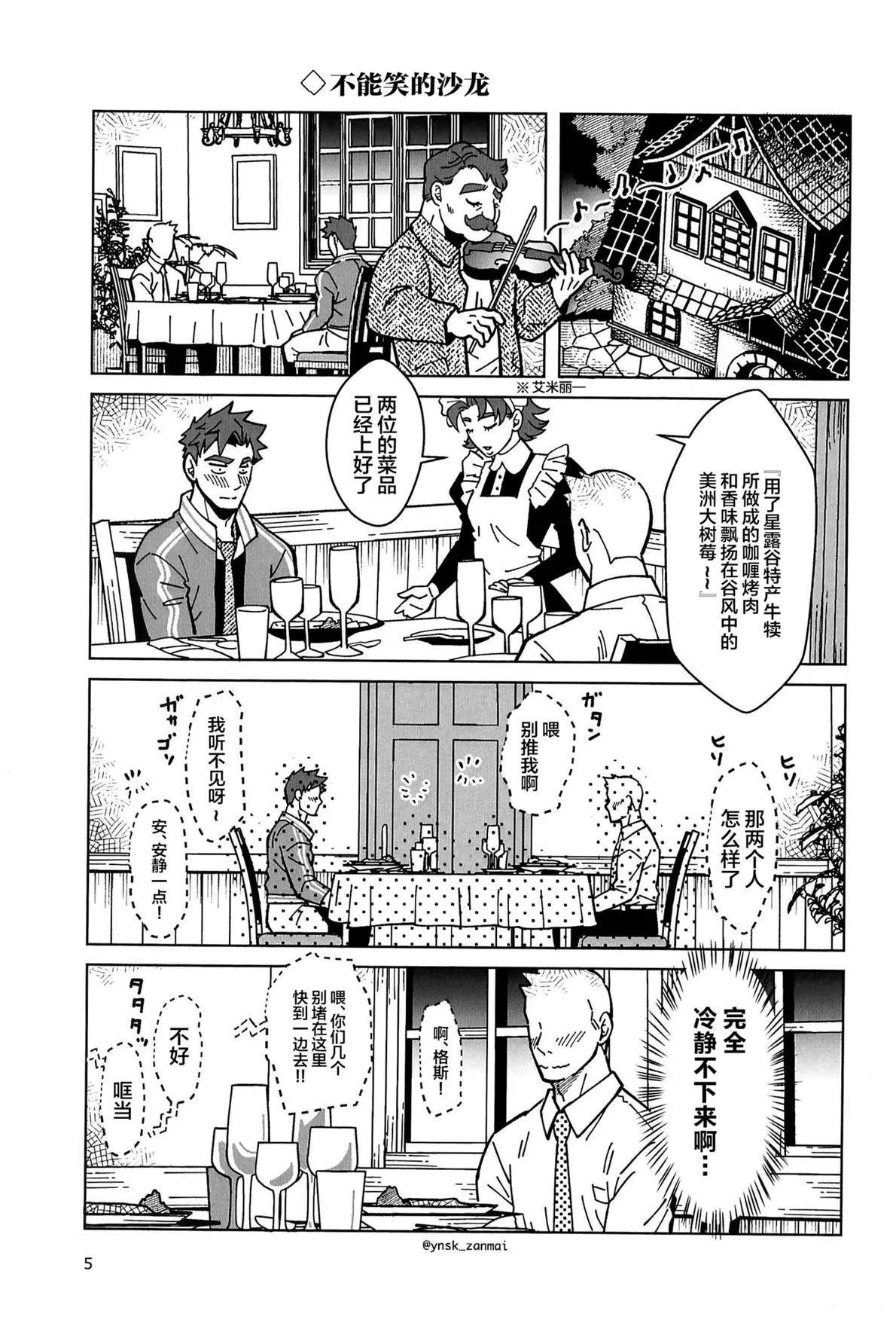 短篇6