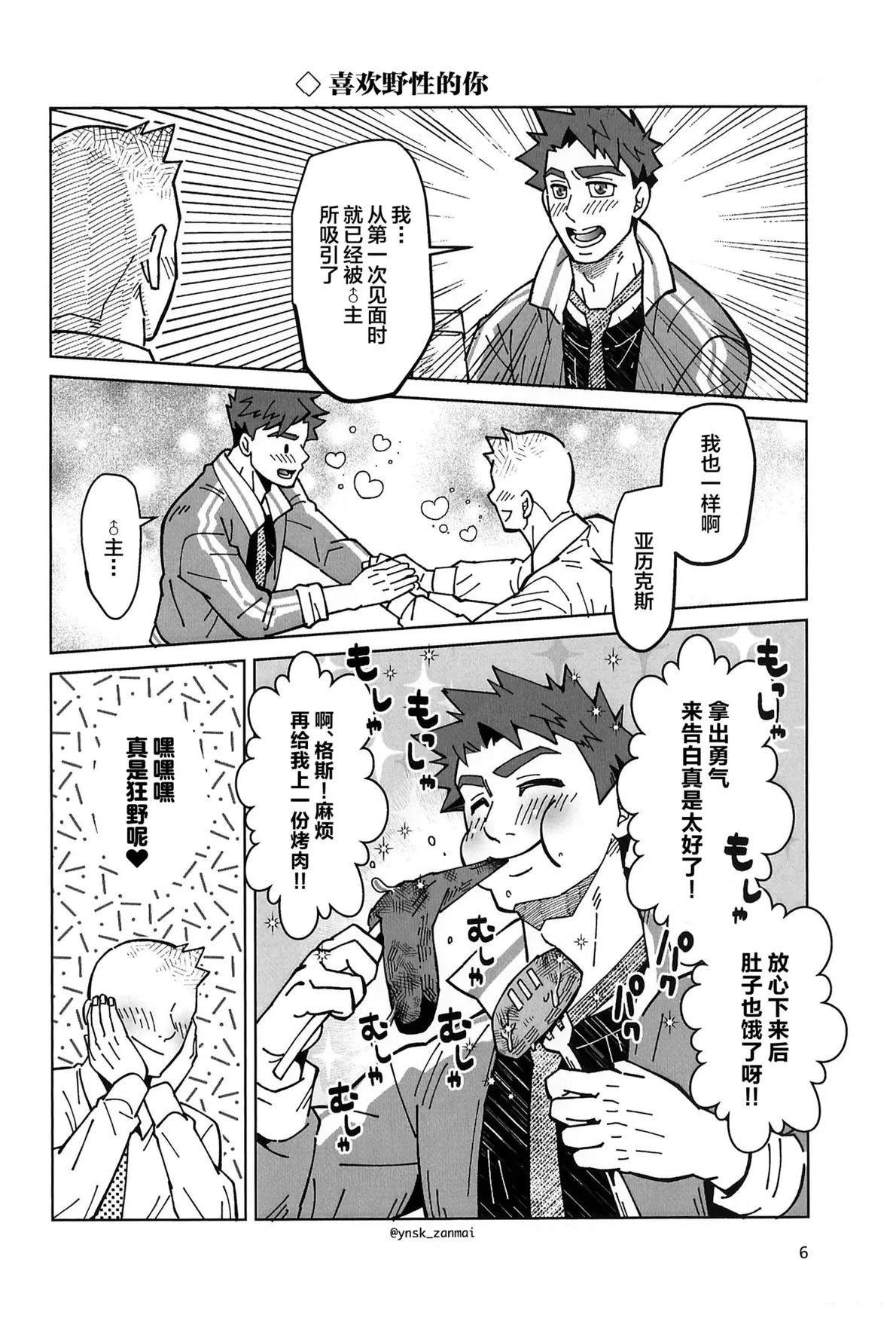 短篇7
