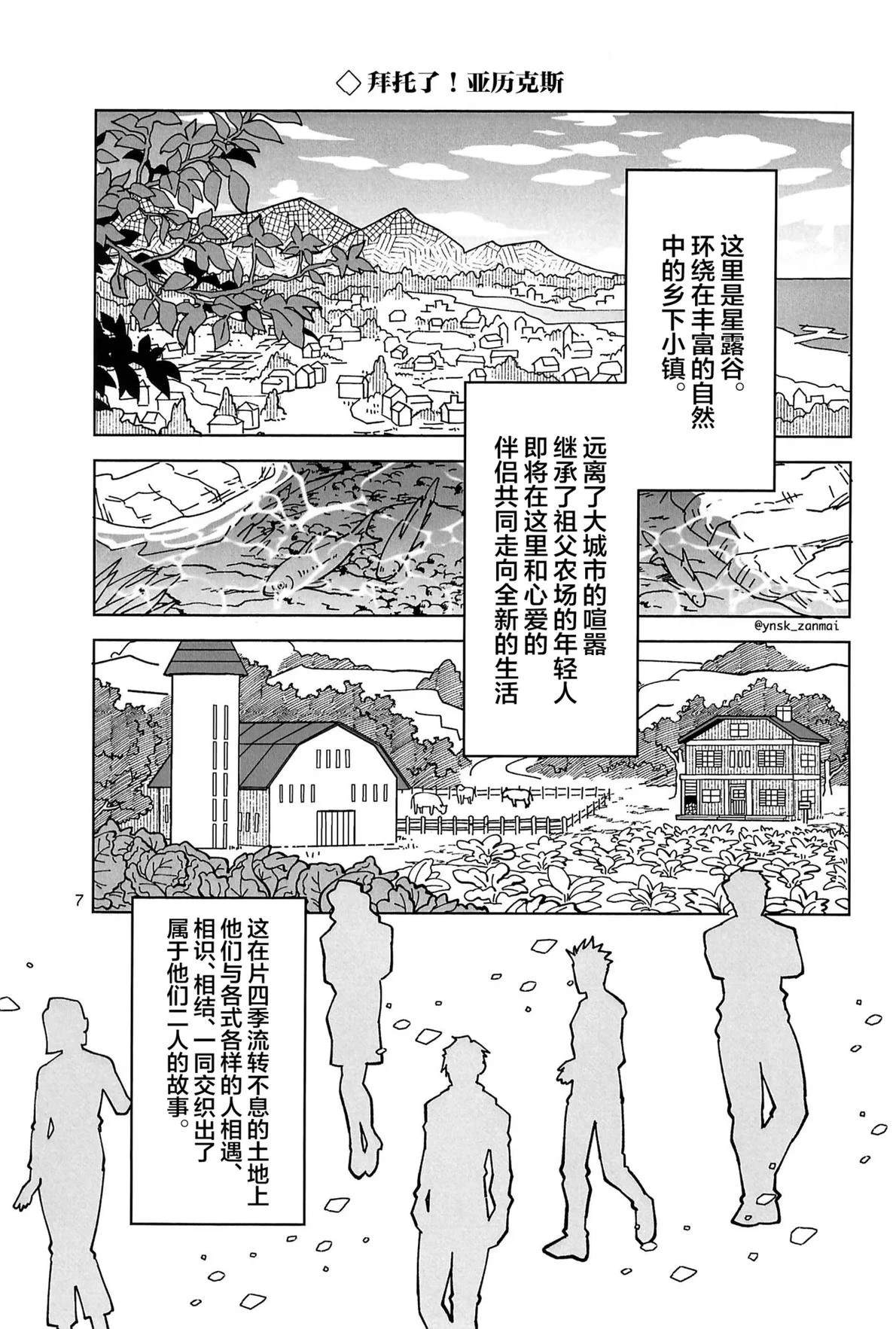 短篇8