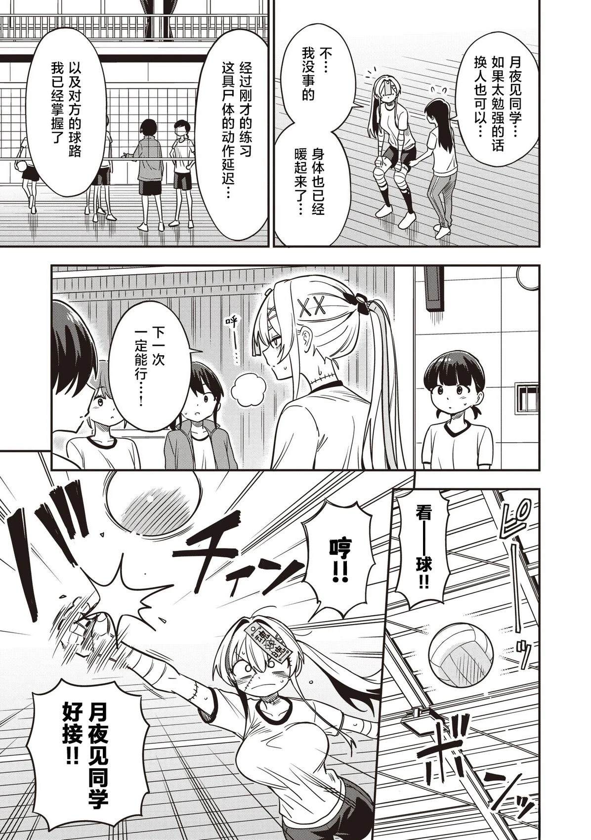 第5话12