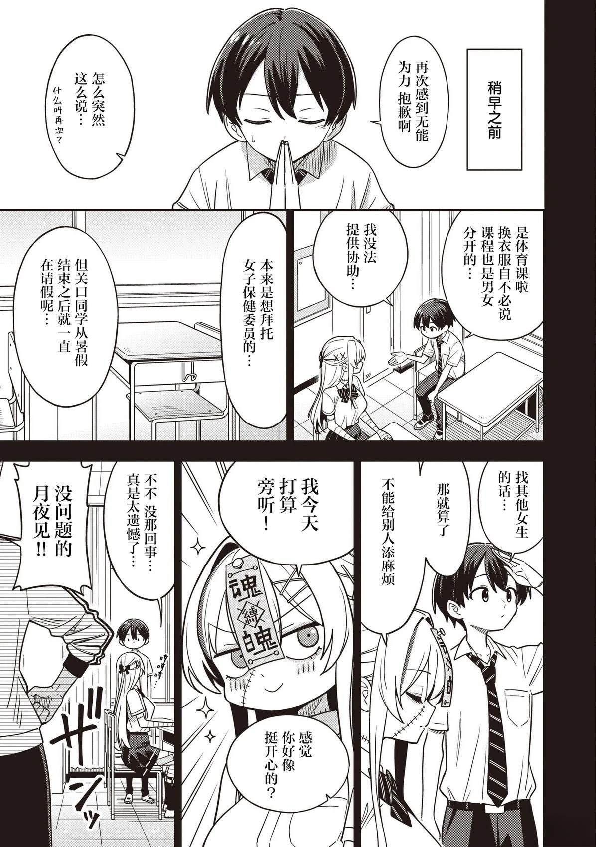 第5话2