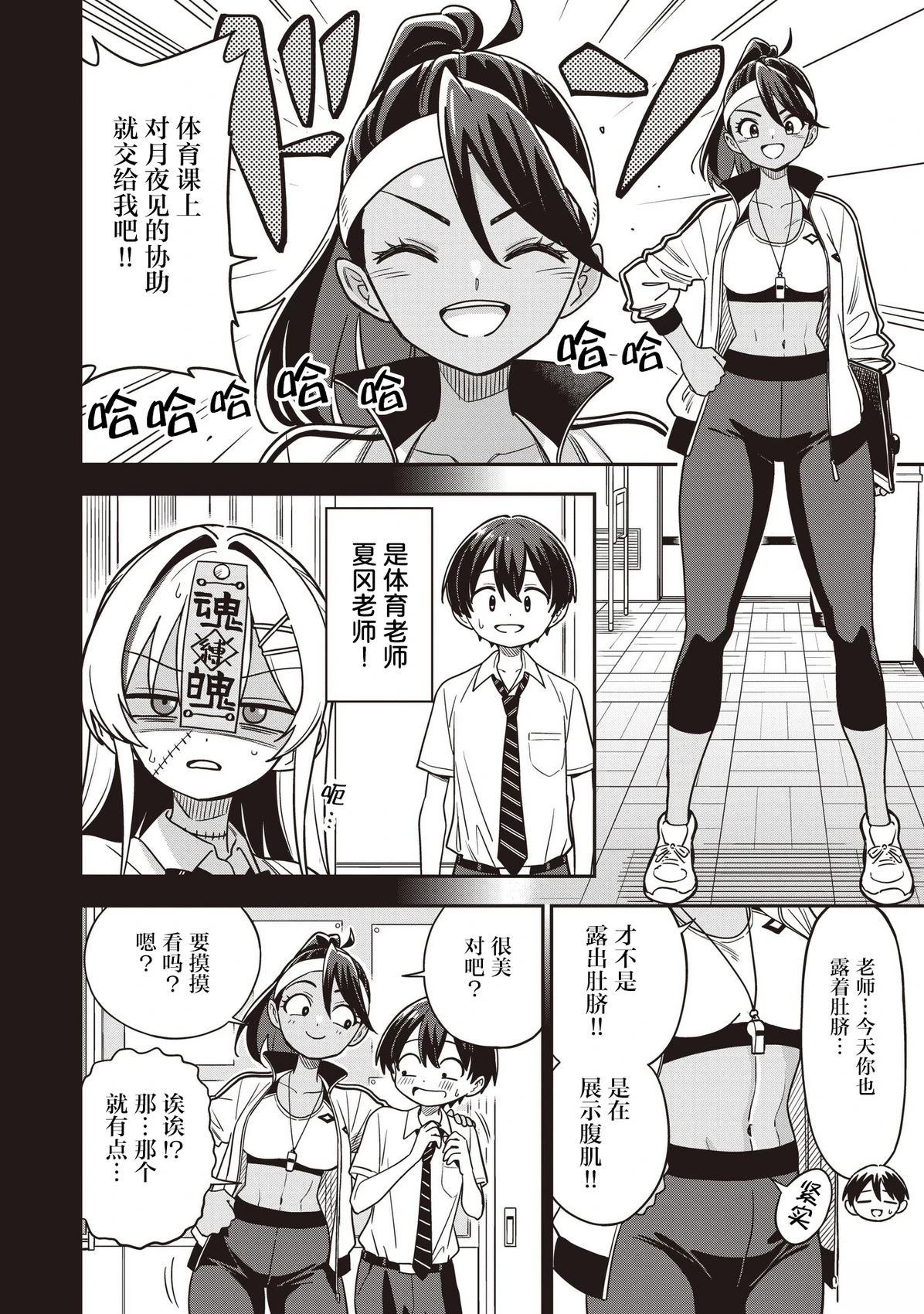 第5话3
