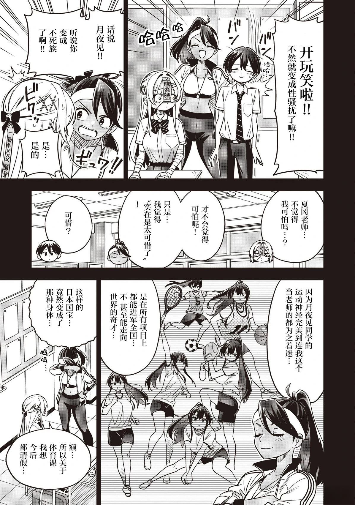 第5话4