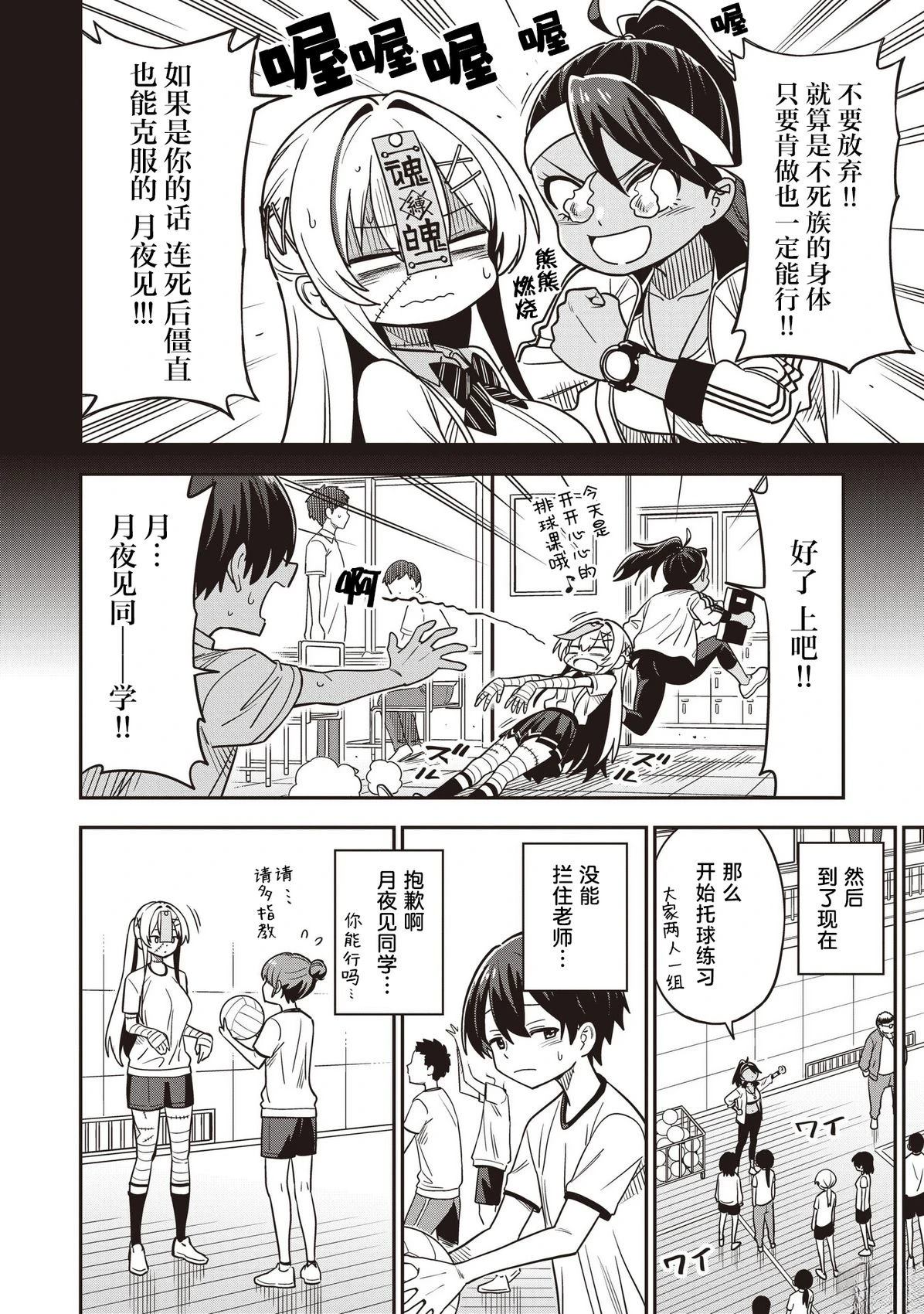 第5话5