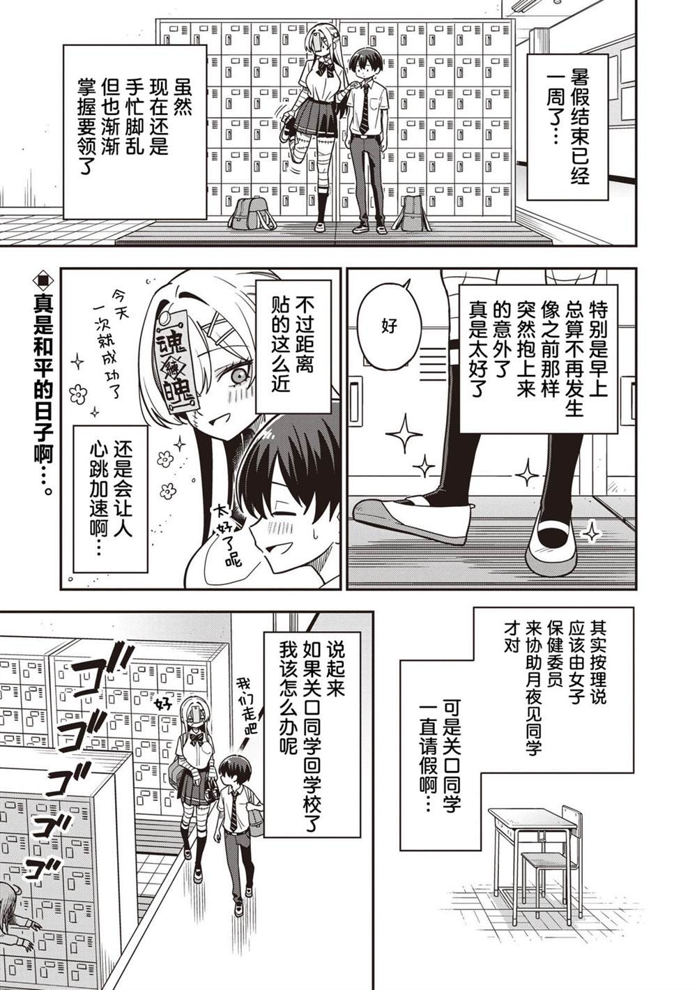 第6话0