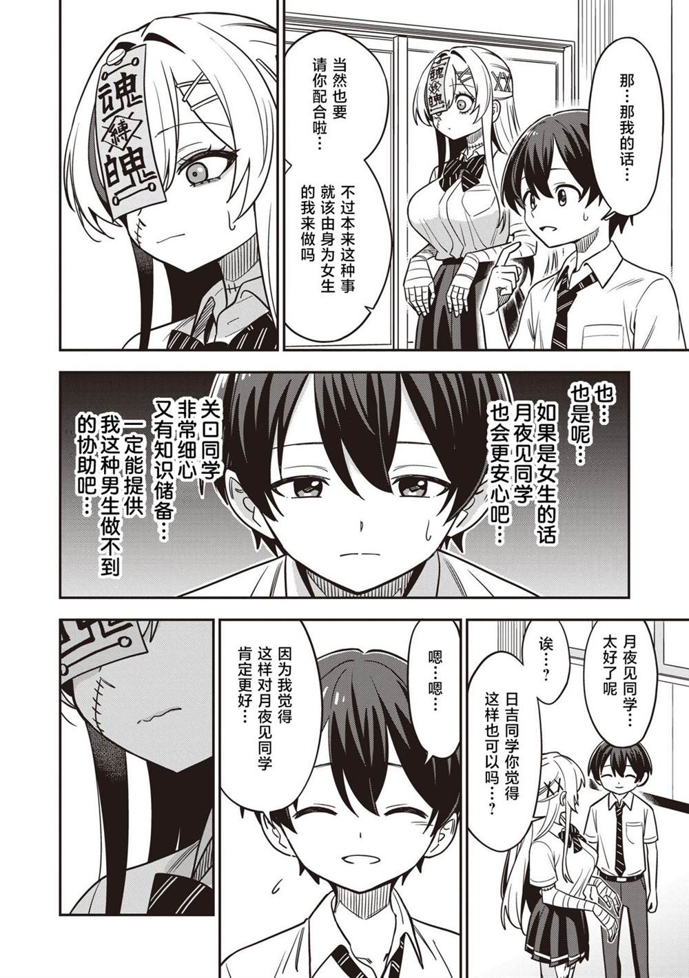 第6话13