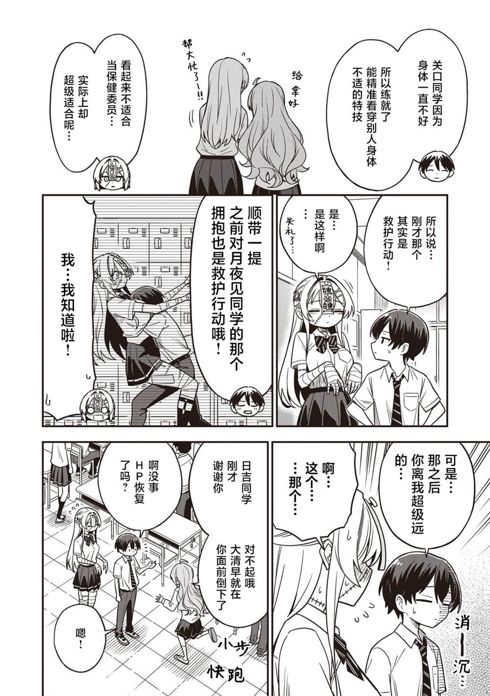 第6话7