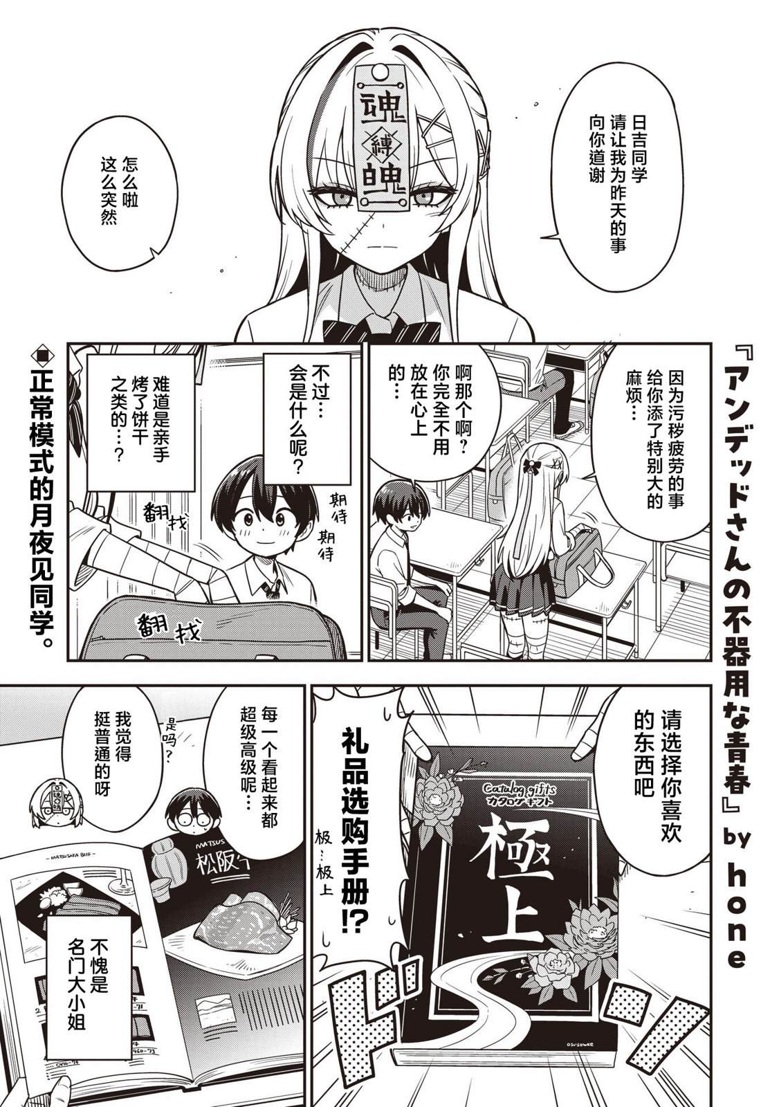 第8话0