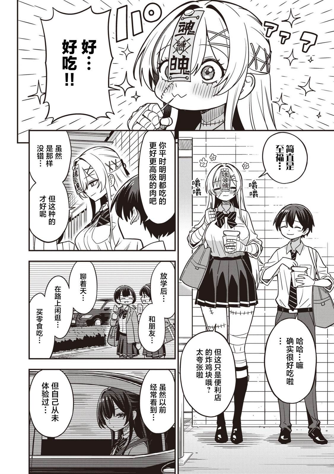 第8话5
