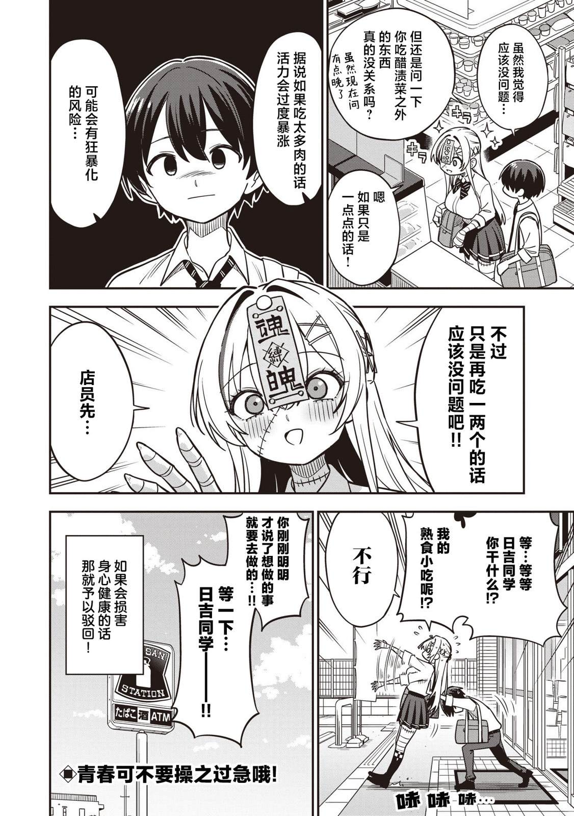 第8话9