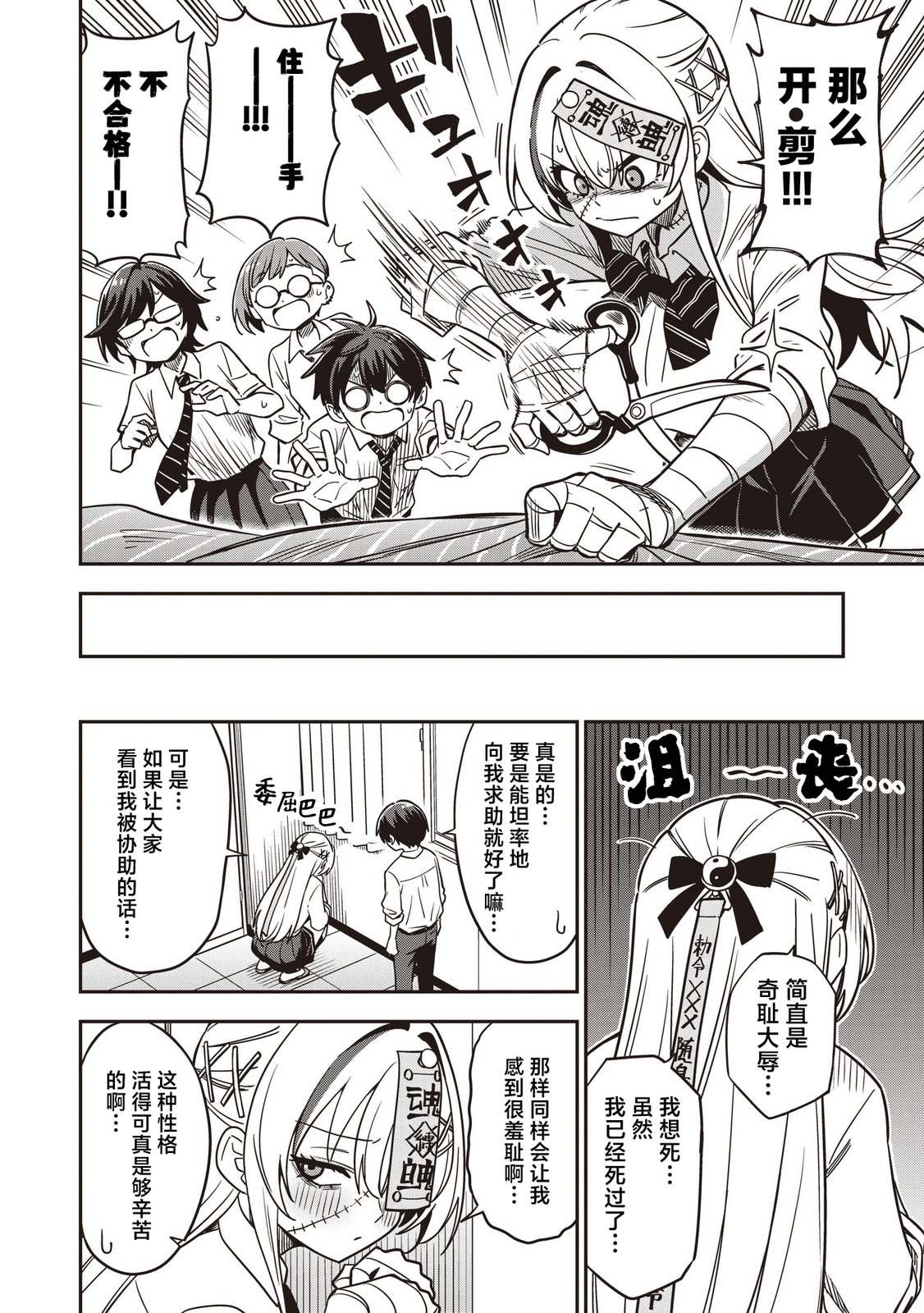 第9话11