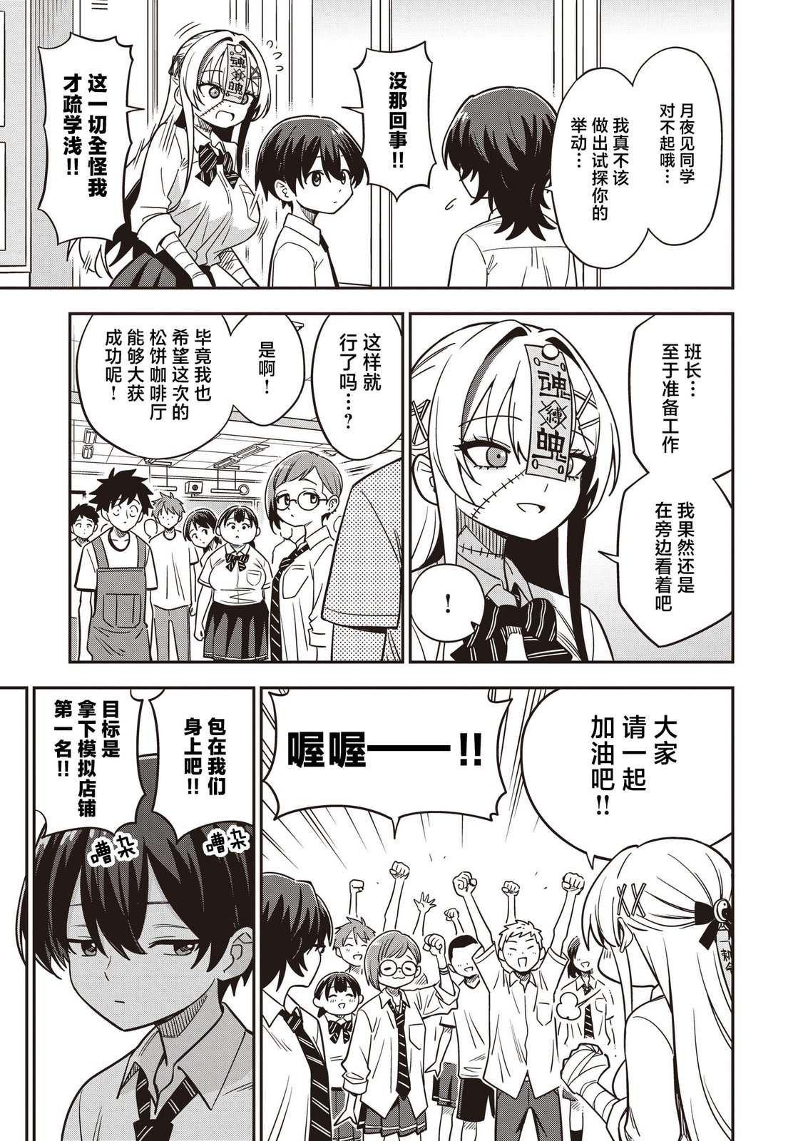 第9话12