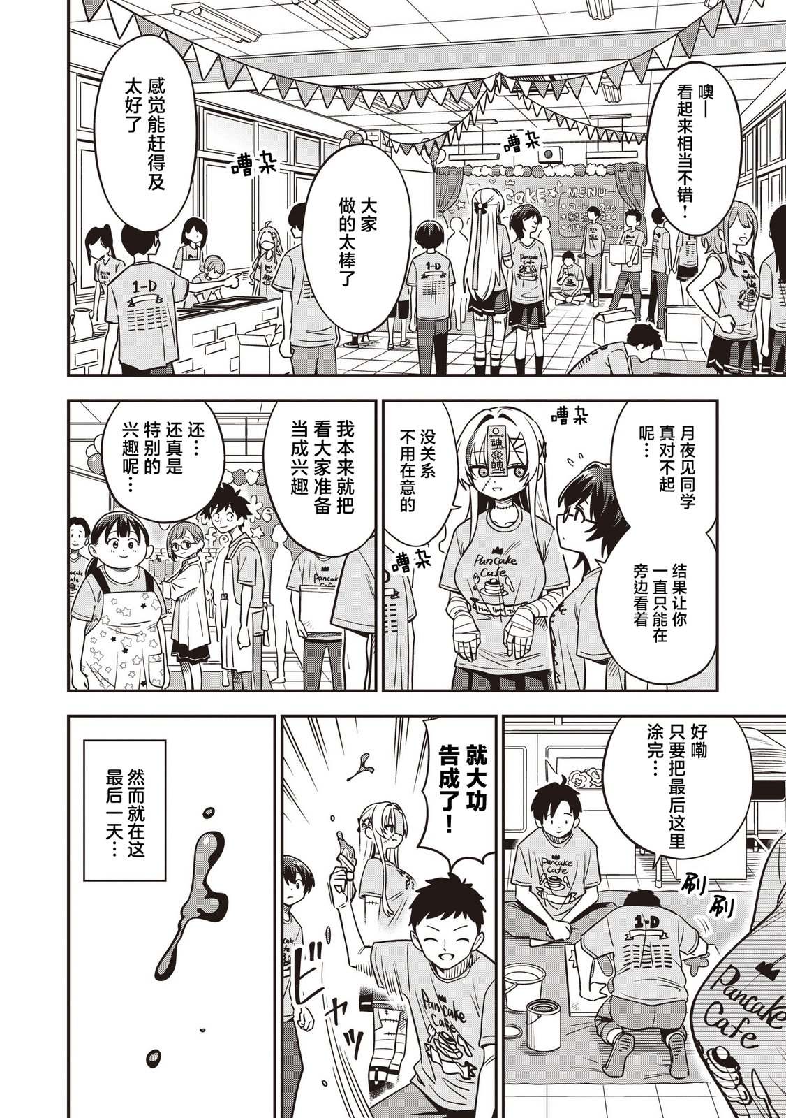 第9话19