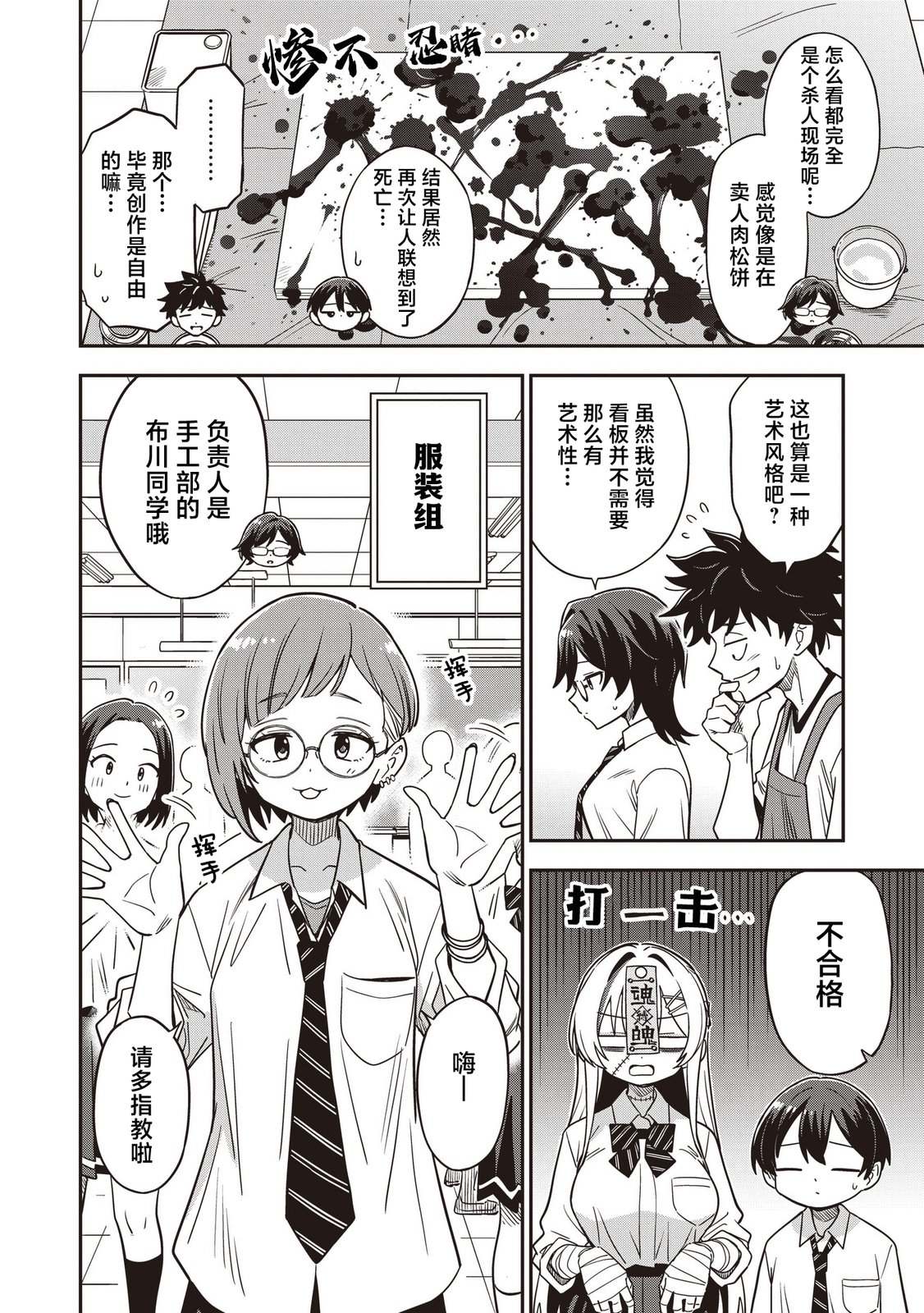 第9话9