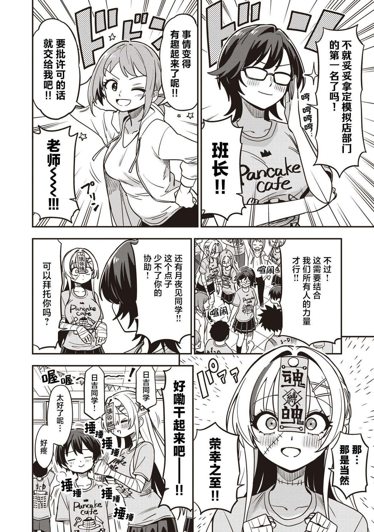 第10话19