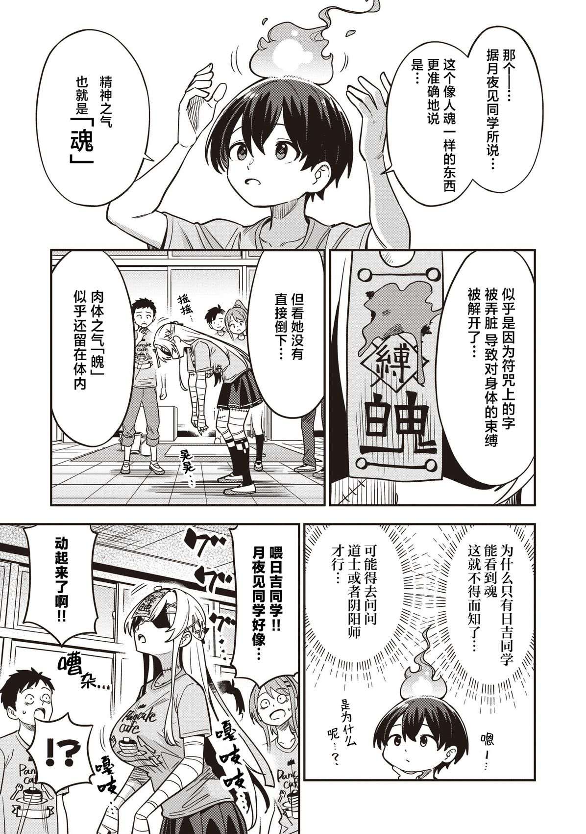 第10话4