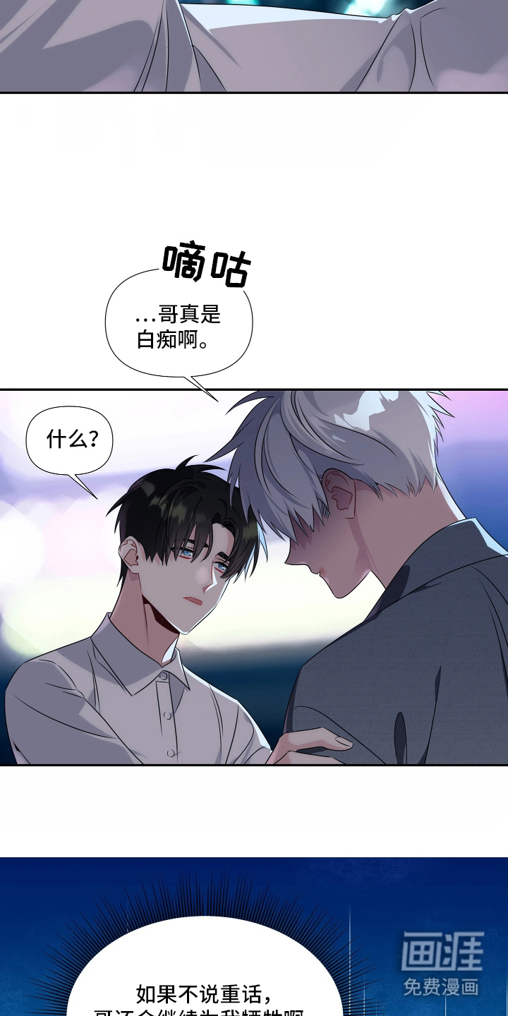 第2话8