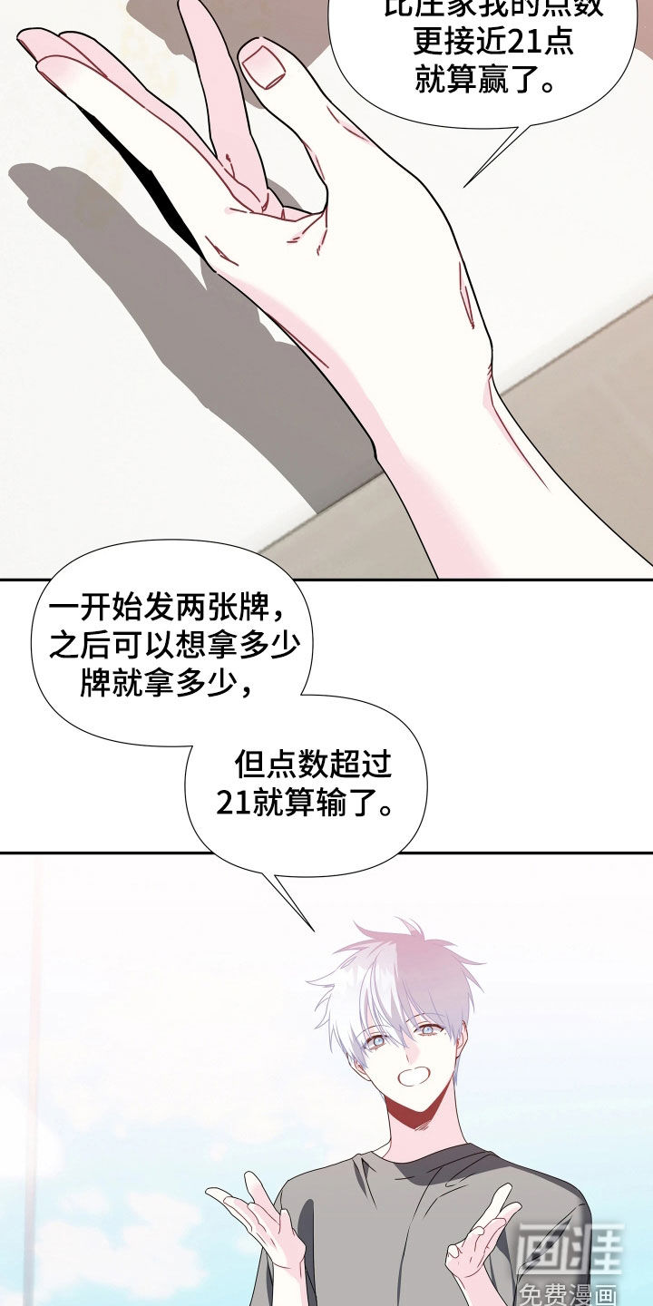 第18话21