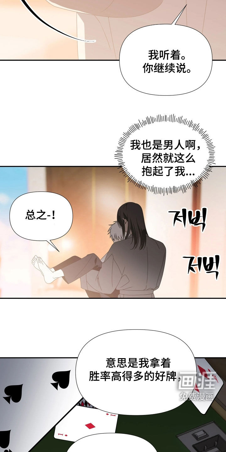 第23话20