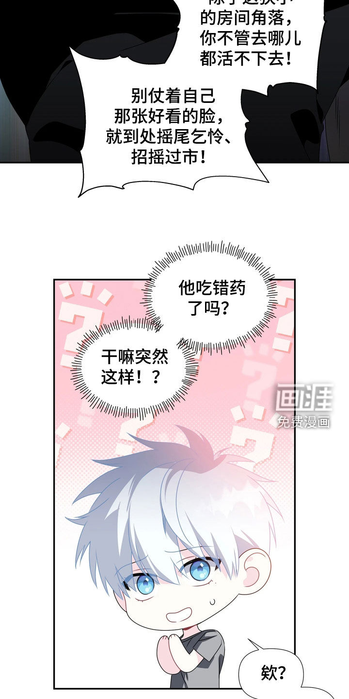 第23话3