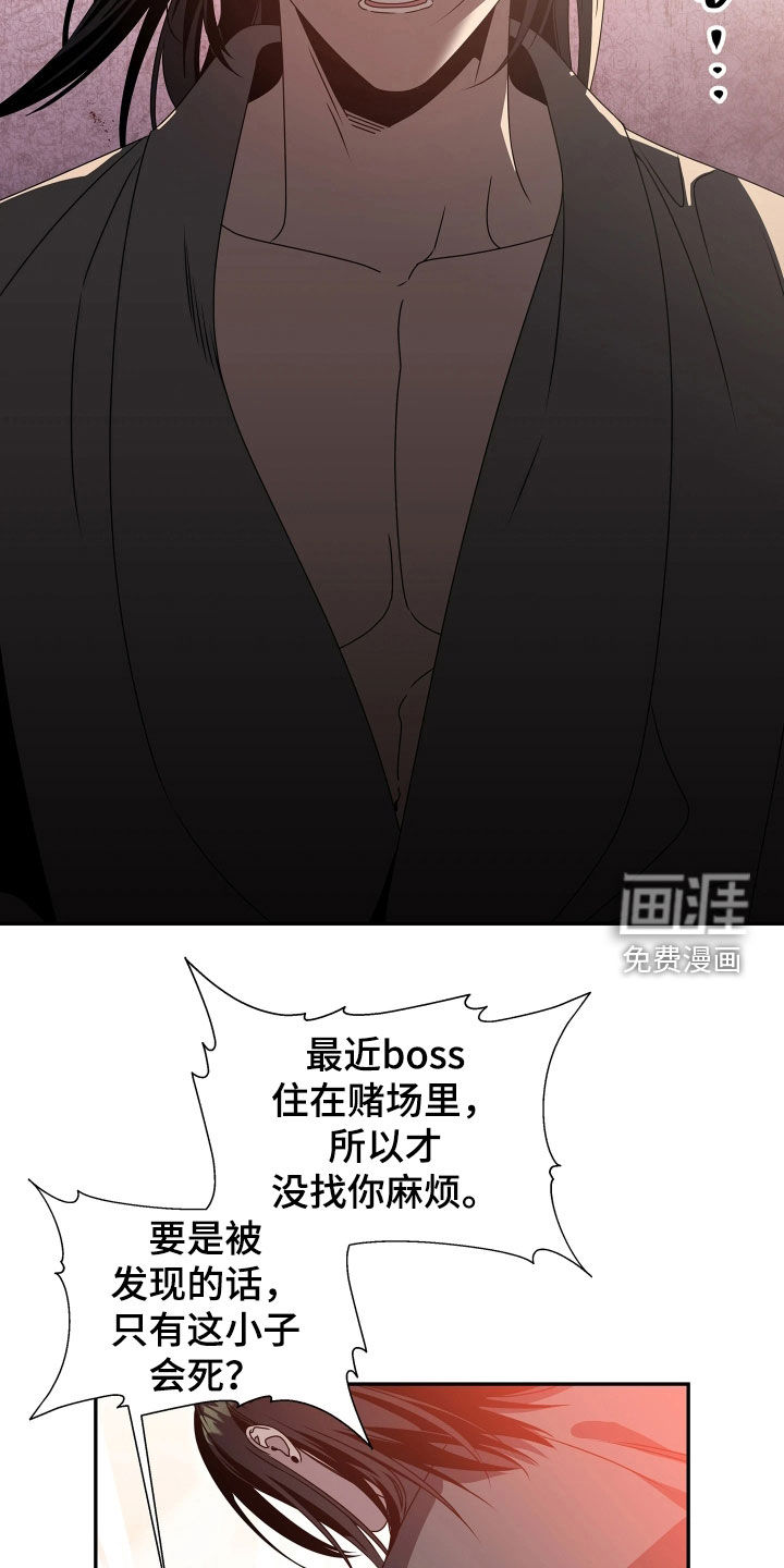 第23话6