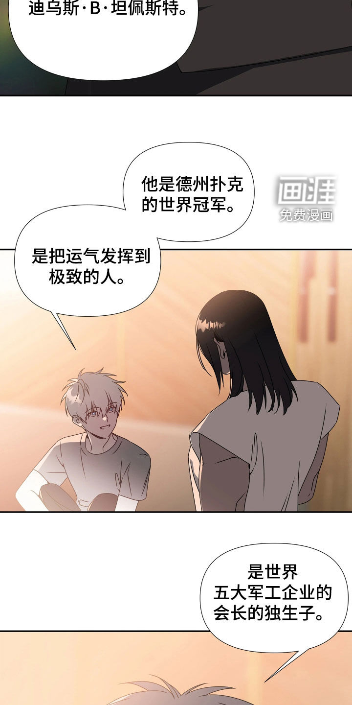 第24话11