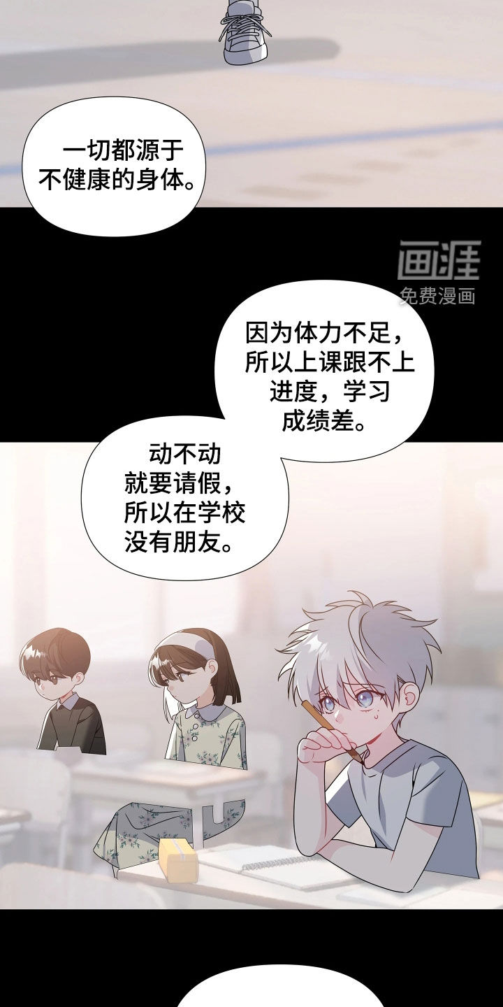 第24话3