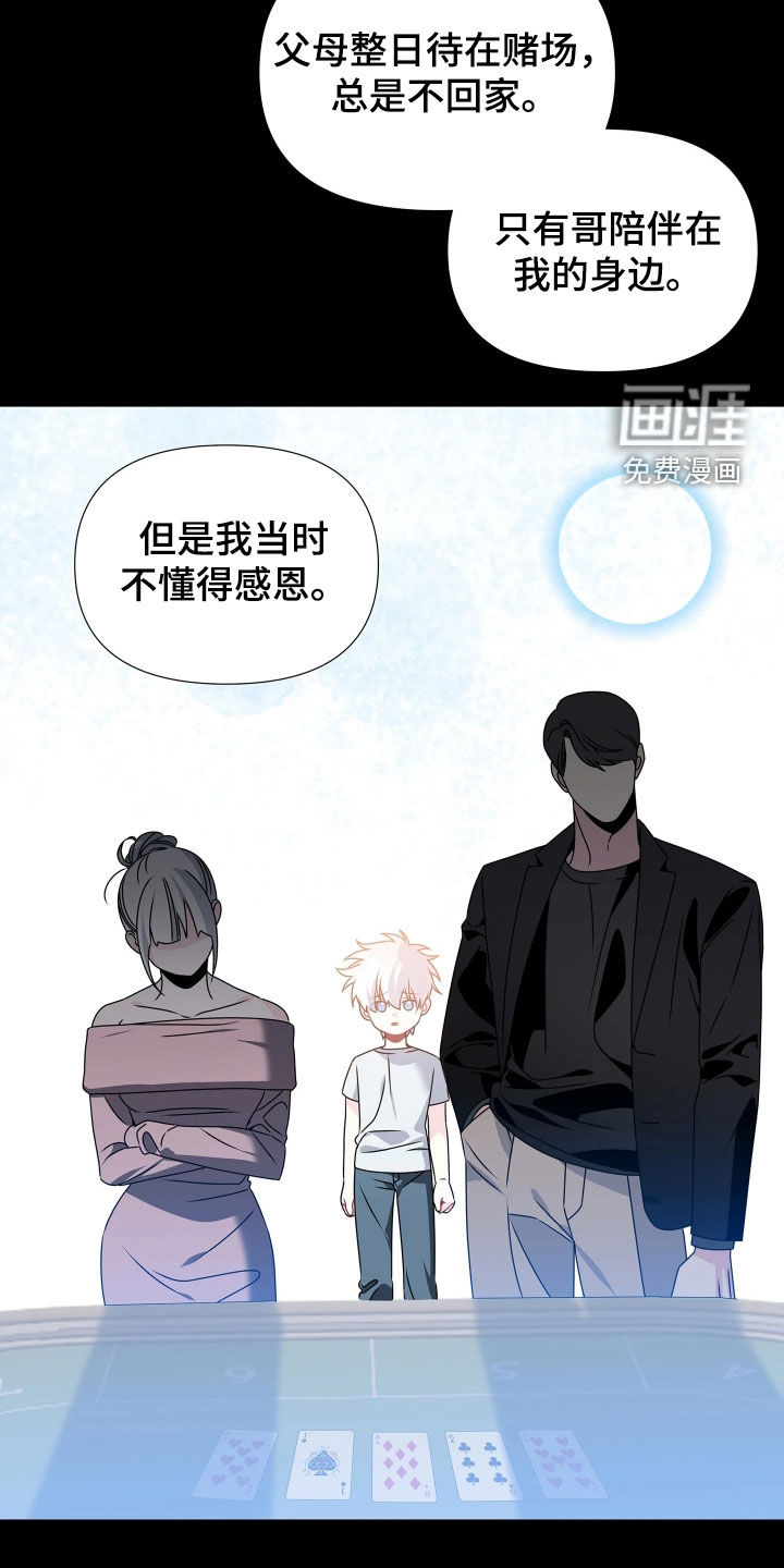 第24话4