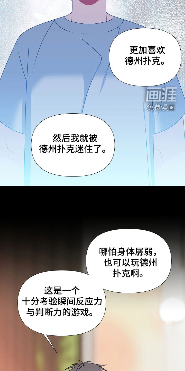 第24话6
