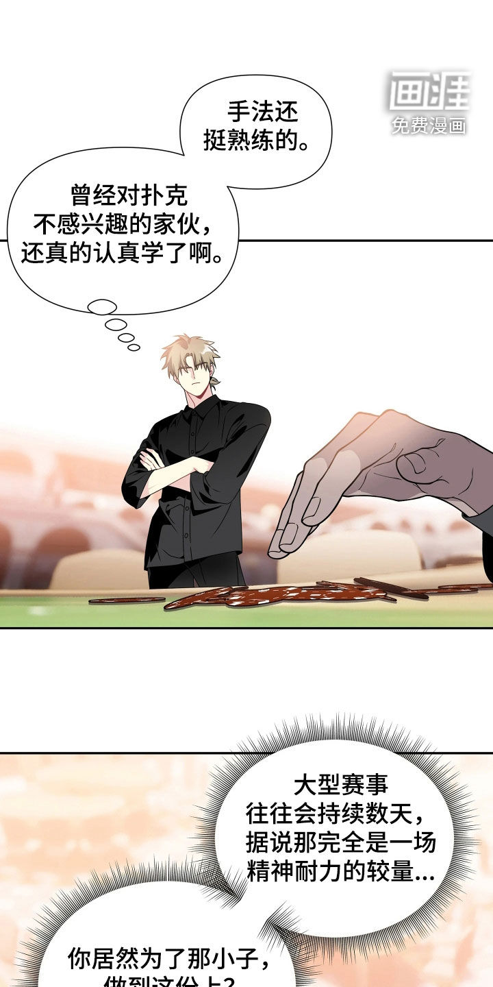 第27话4