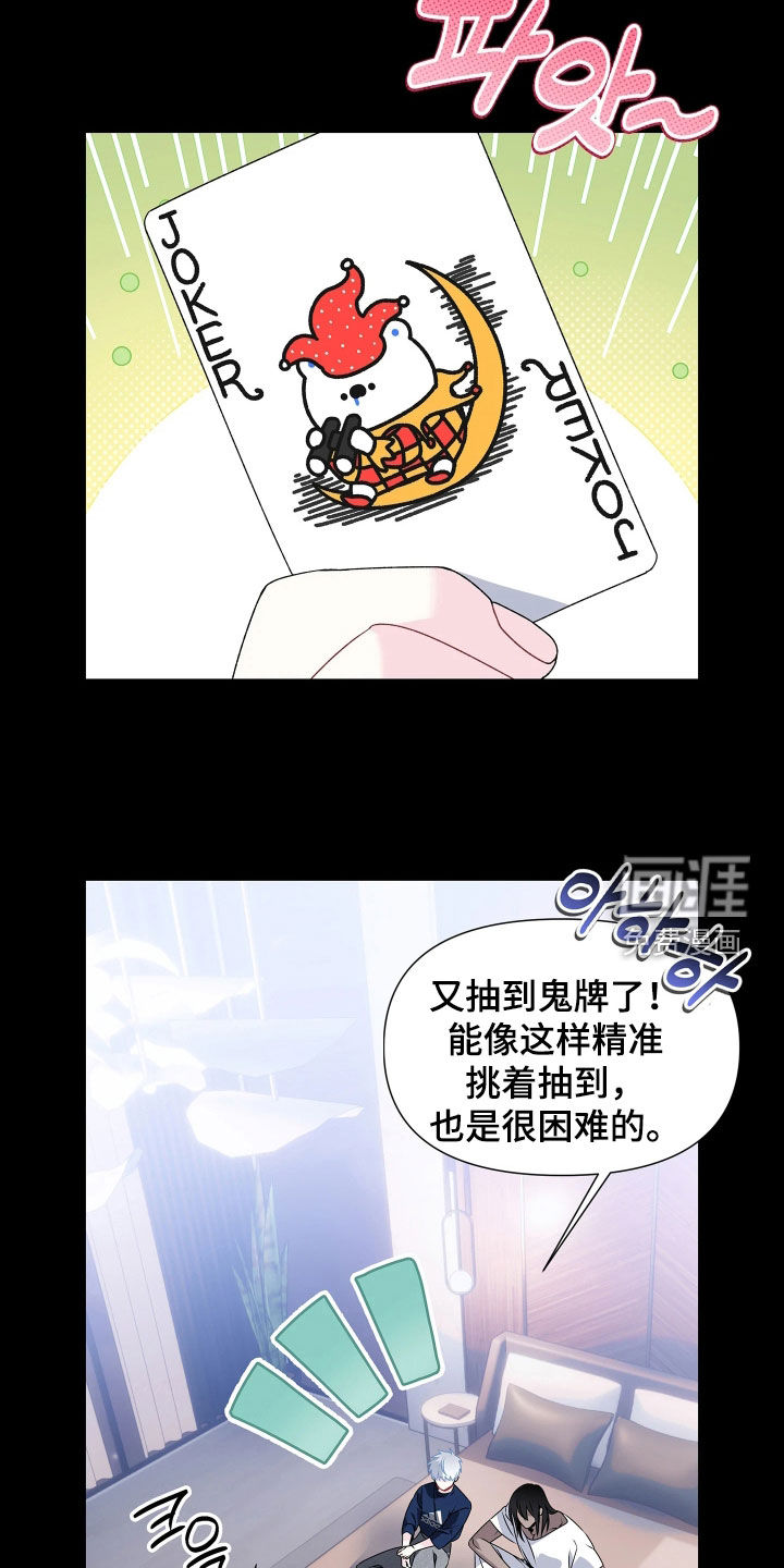 第26话11