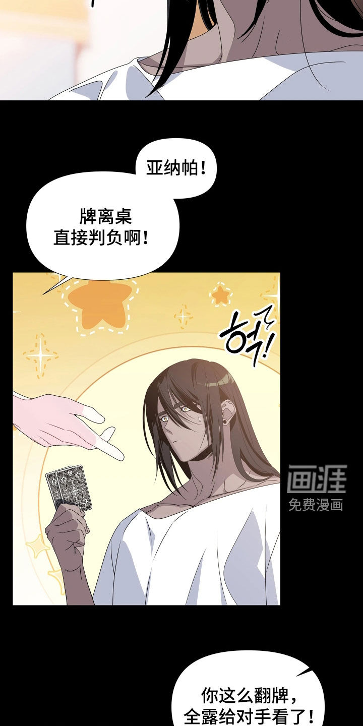 第26话2