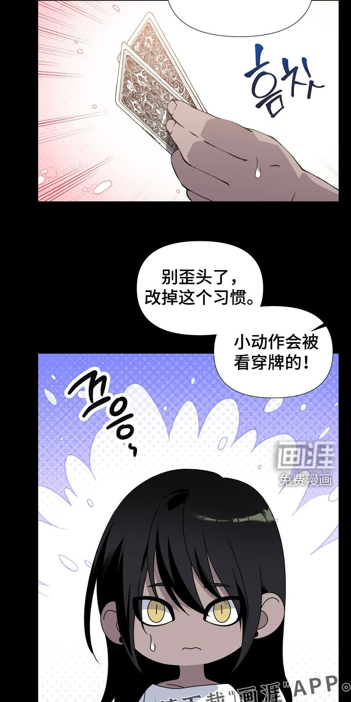 第26话3