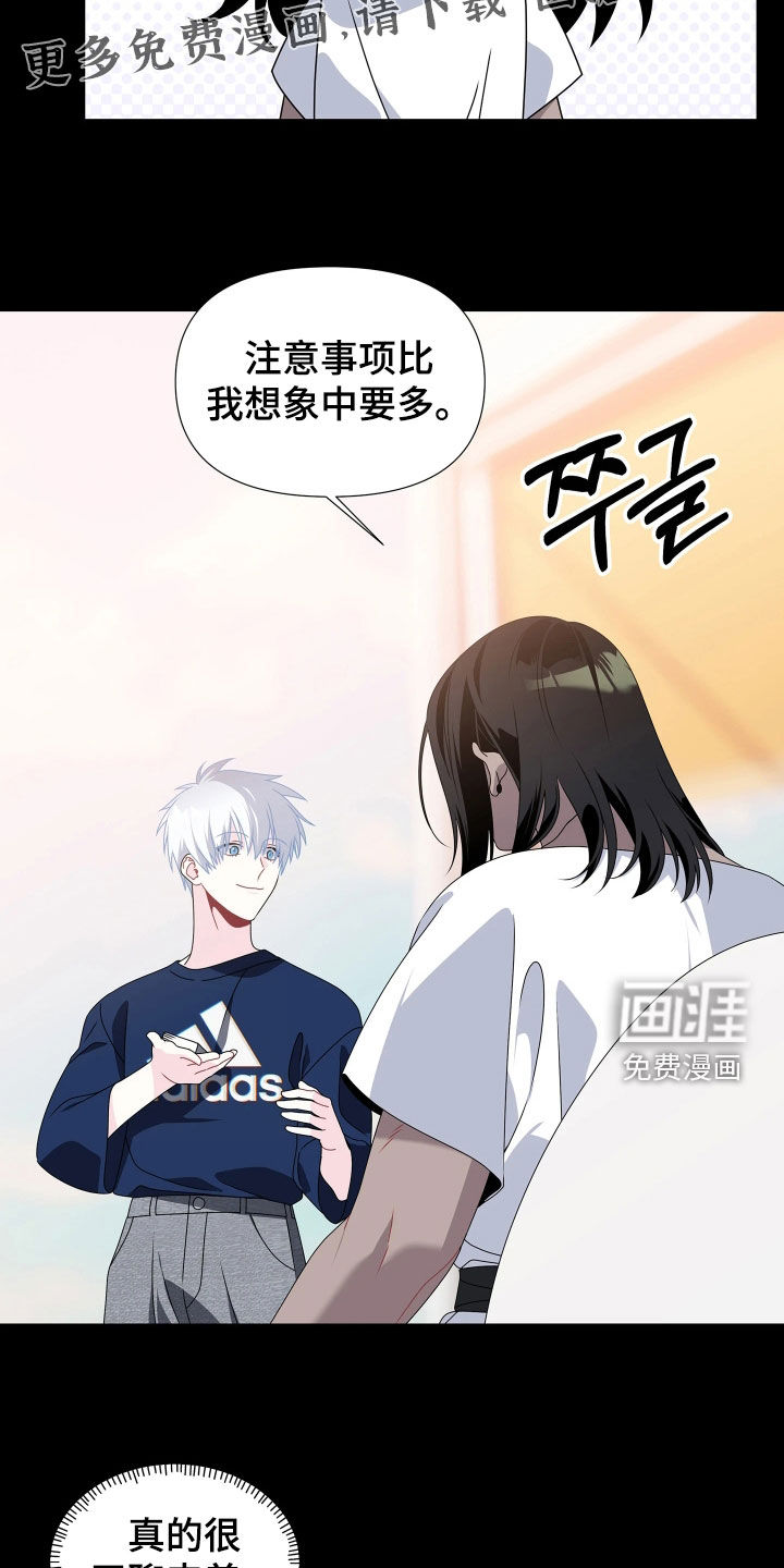 第26话4