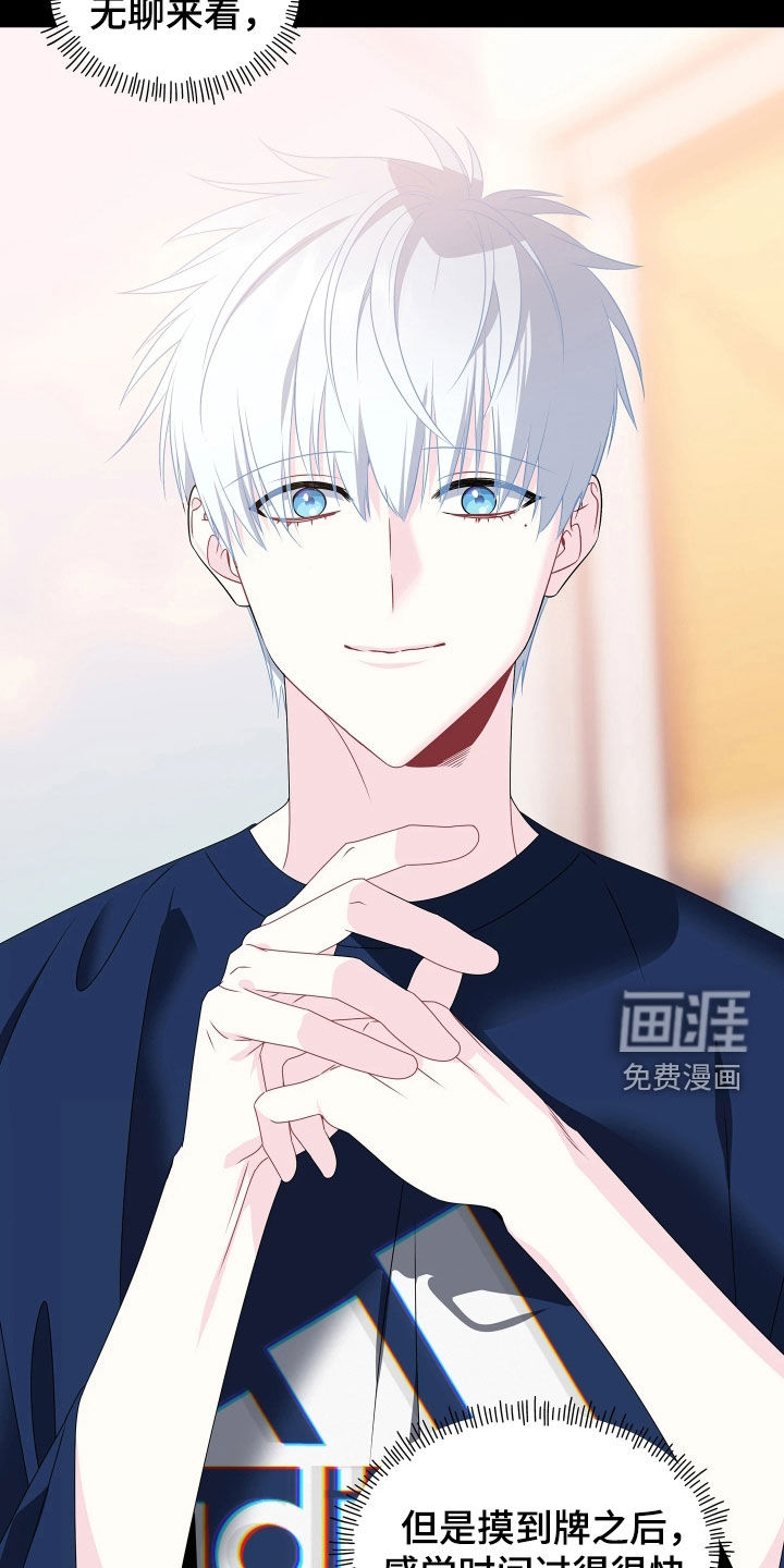 第26话5