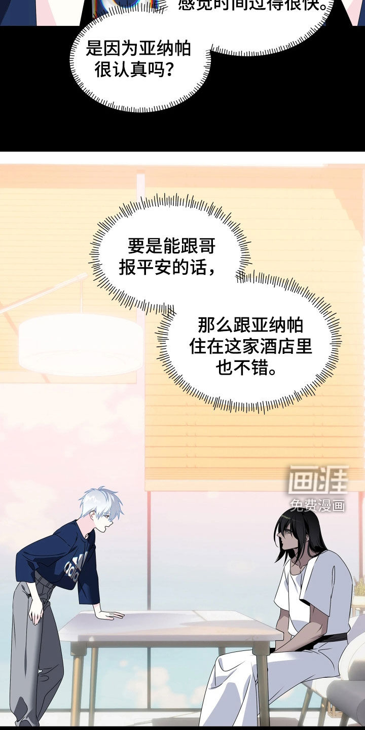 第26话6