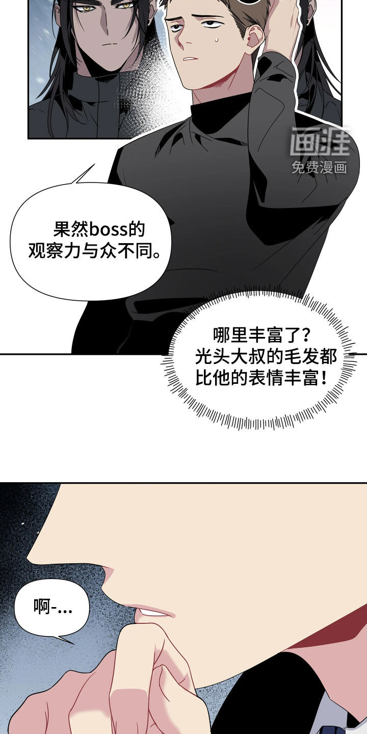 第29话14
