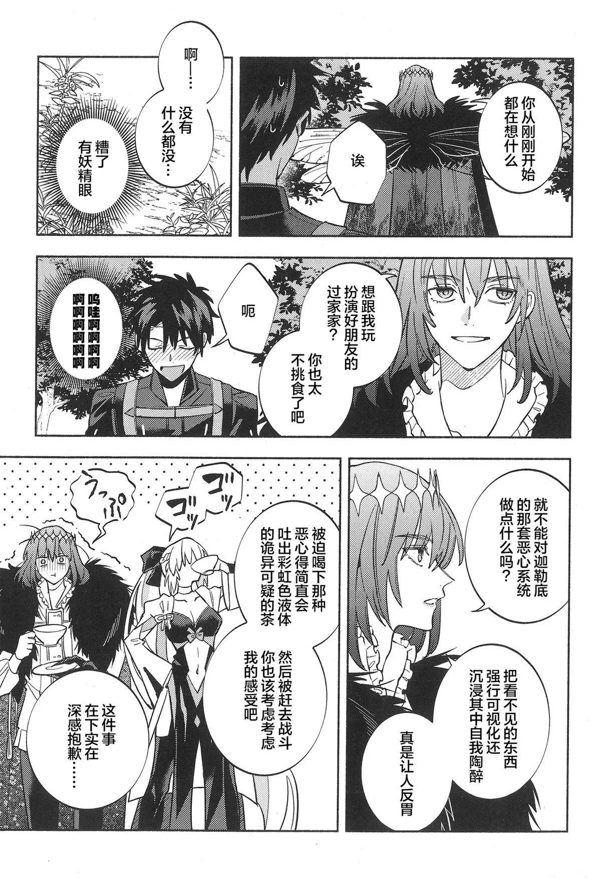短篇29