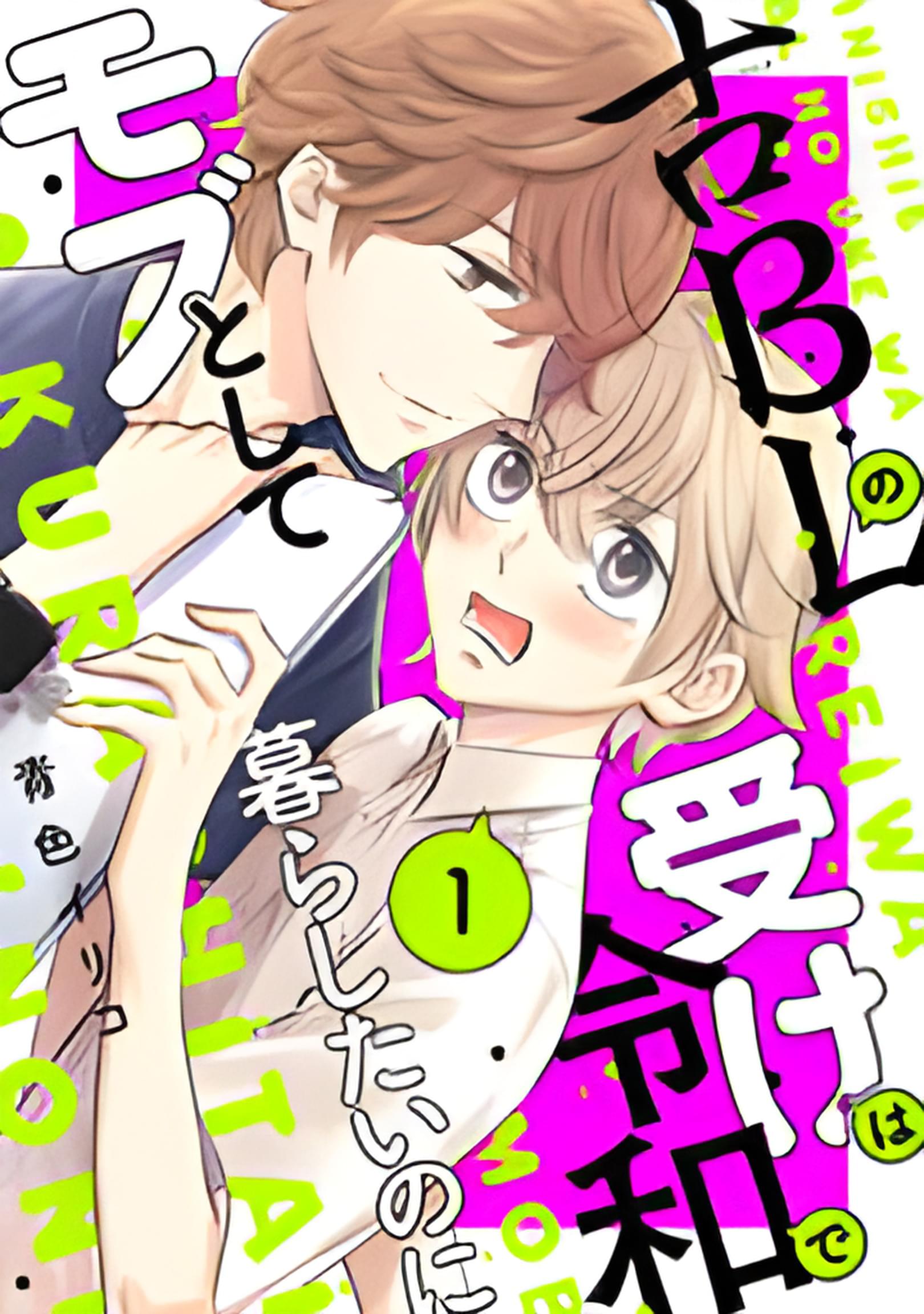 第1话0