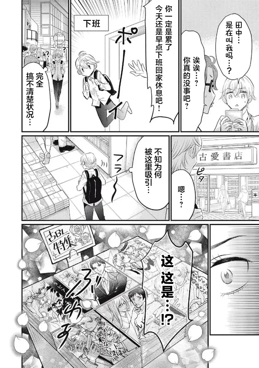第1话10