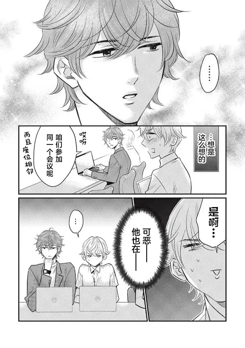 第1话21