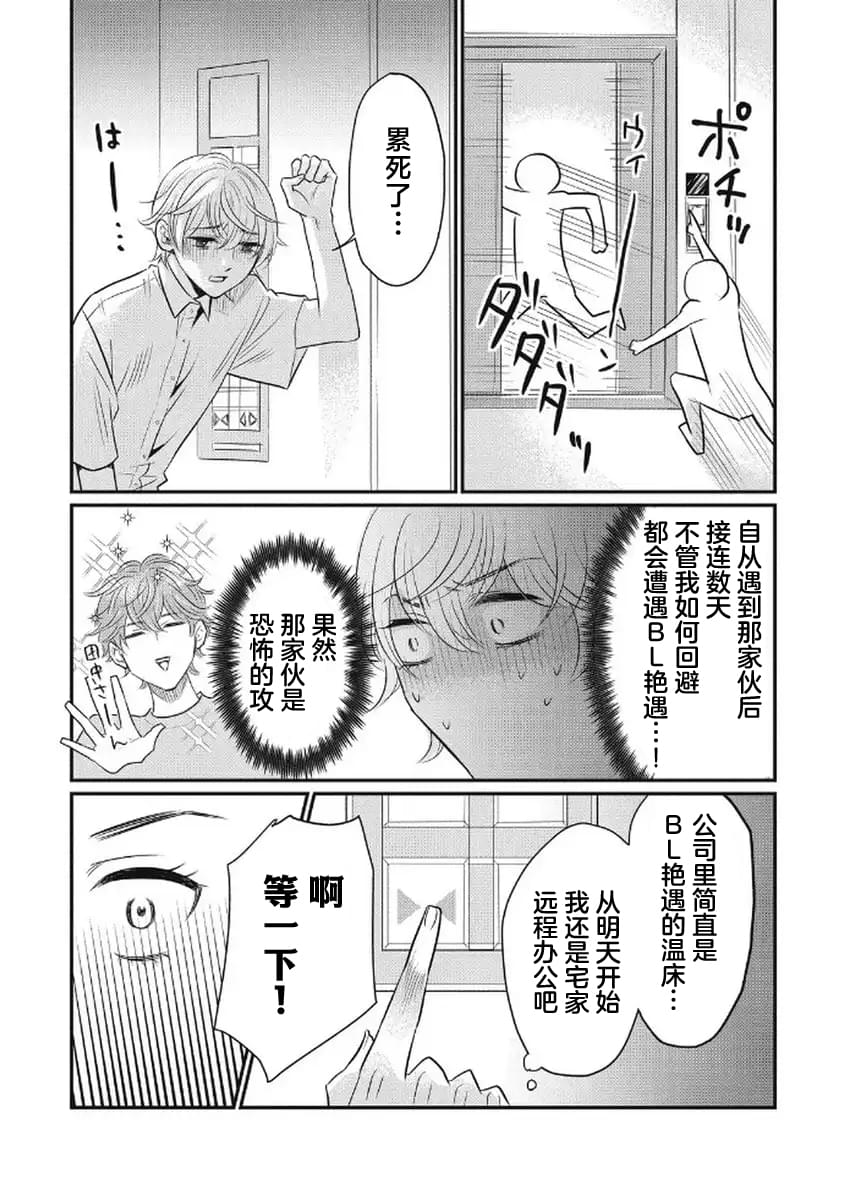 第1话25