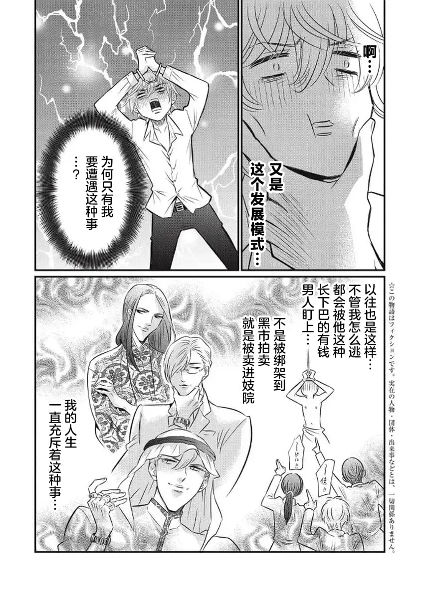 第1话3