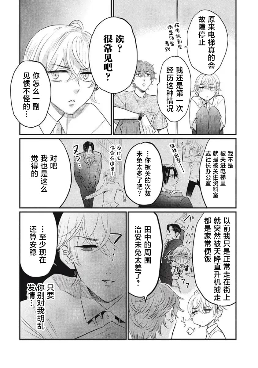 第1话30