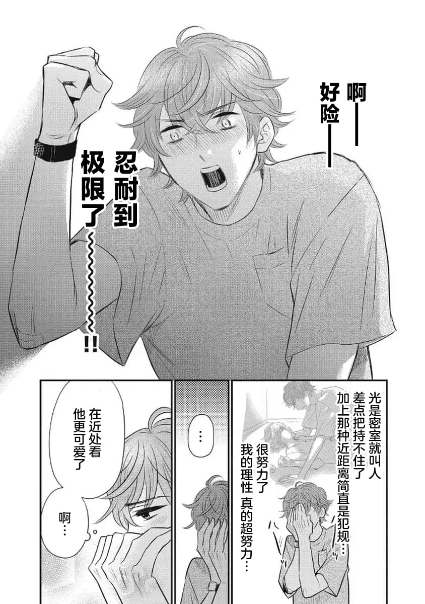 第1话42