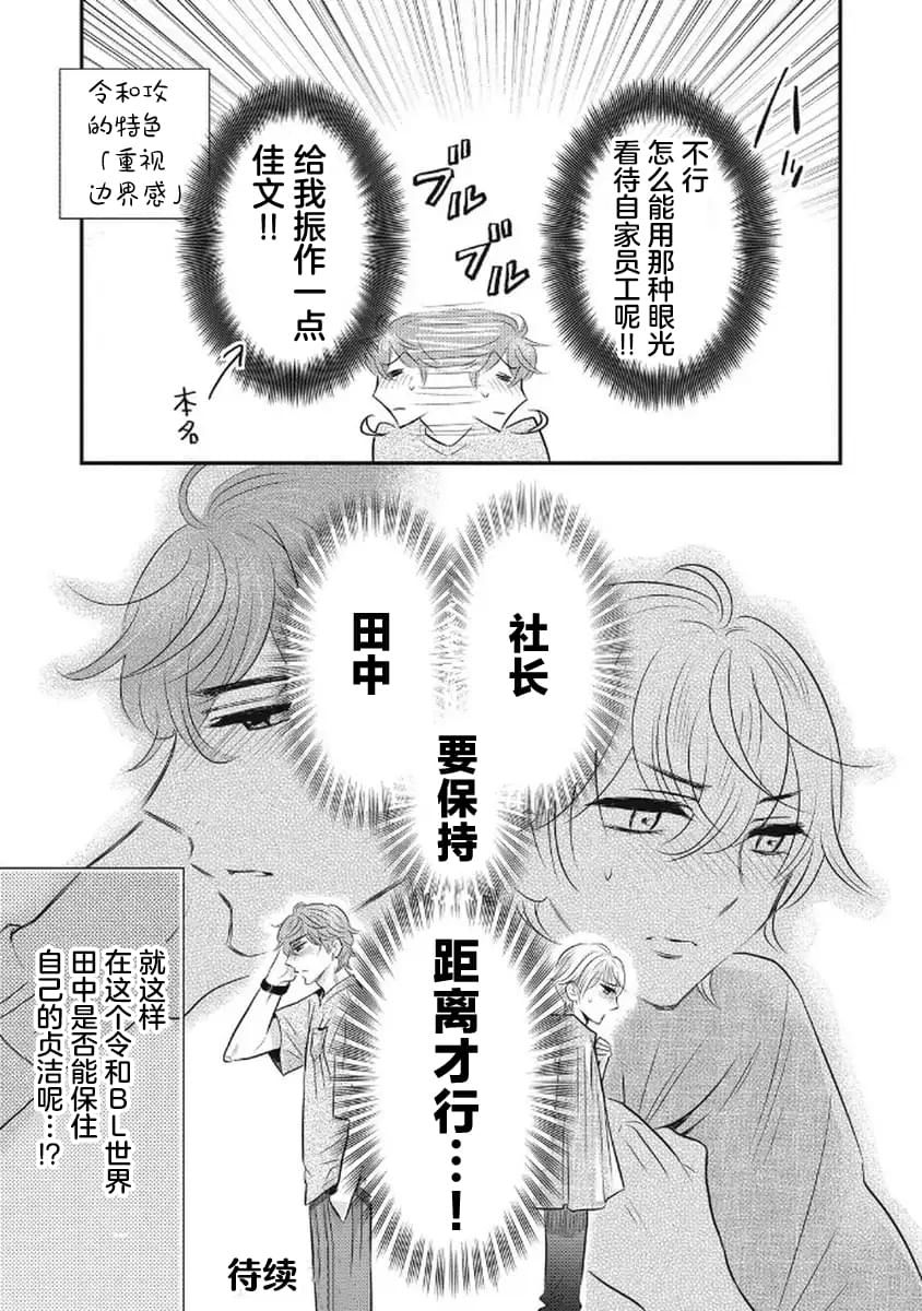 第1话43
